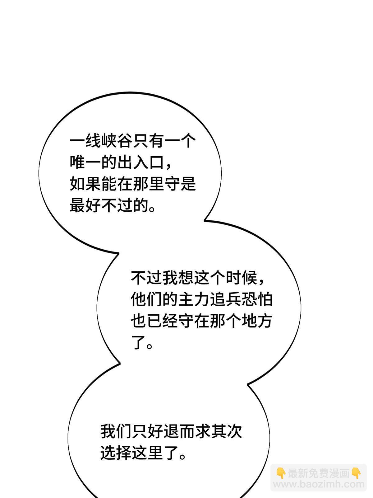 第93话 以牙还牙(1/2)-第100话