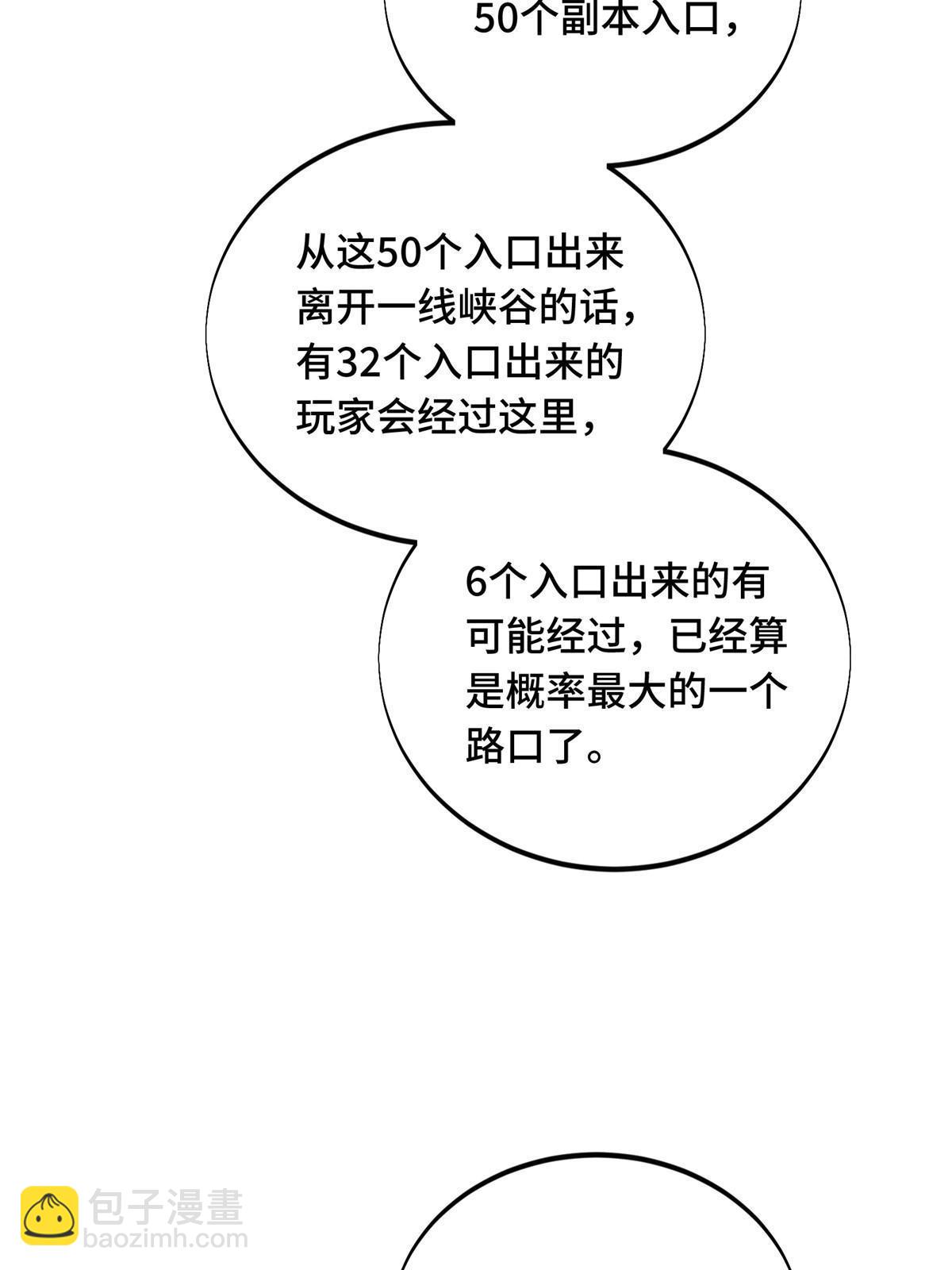 第93话 以牙还牙(1/2)-第100话