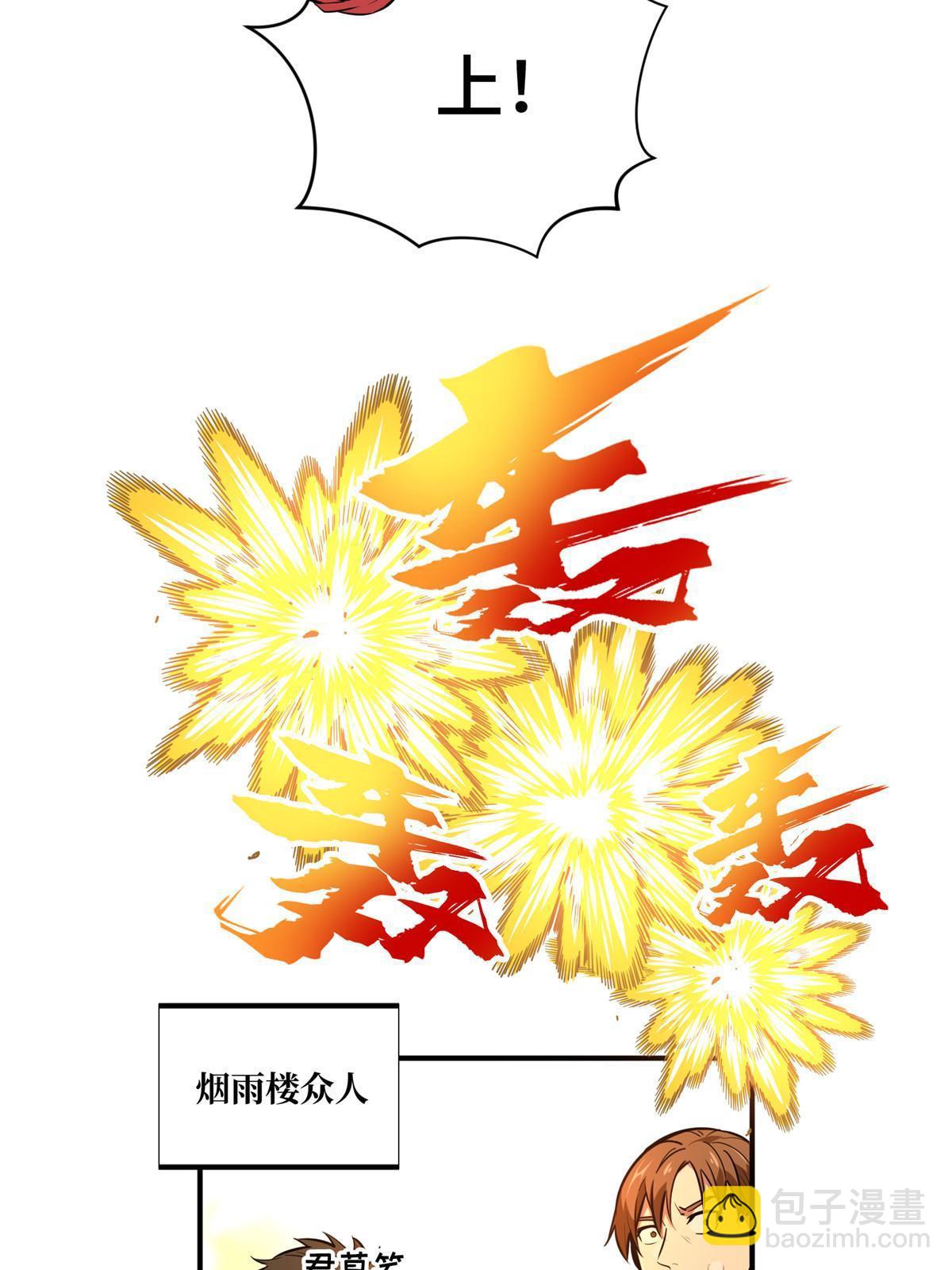 第93话 以牙还牙(1/2)-第100话