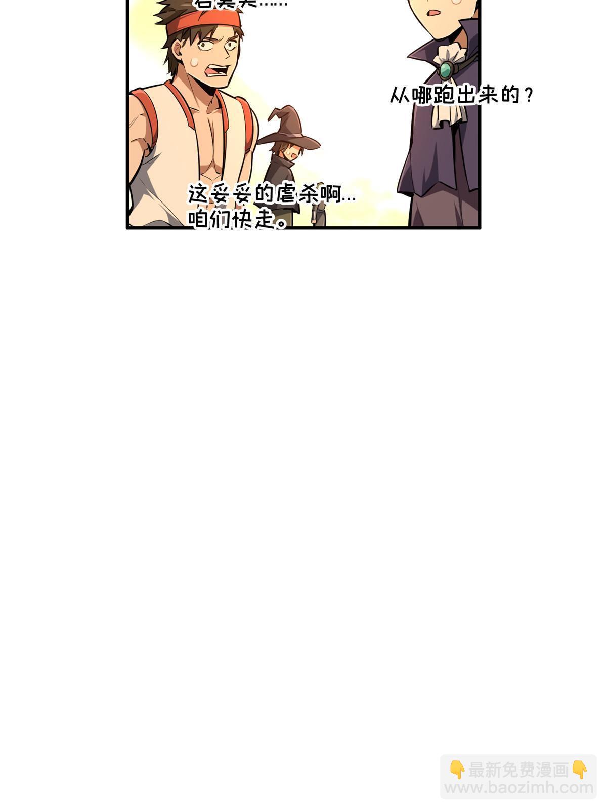 第93话 以牙还牙(1/2)-第100话