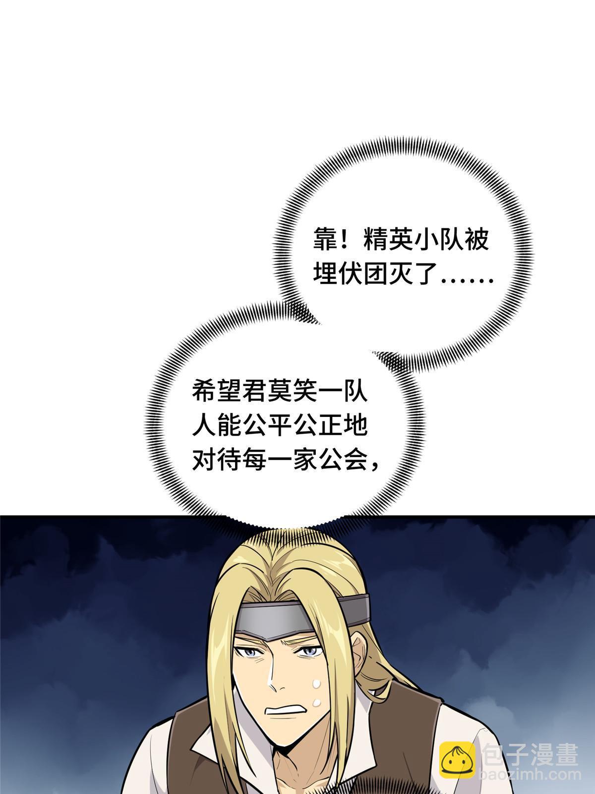 第93话 以牙还牙(1/2)-第100话