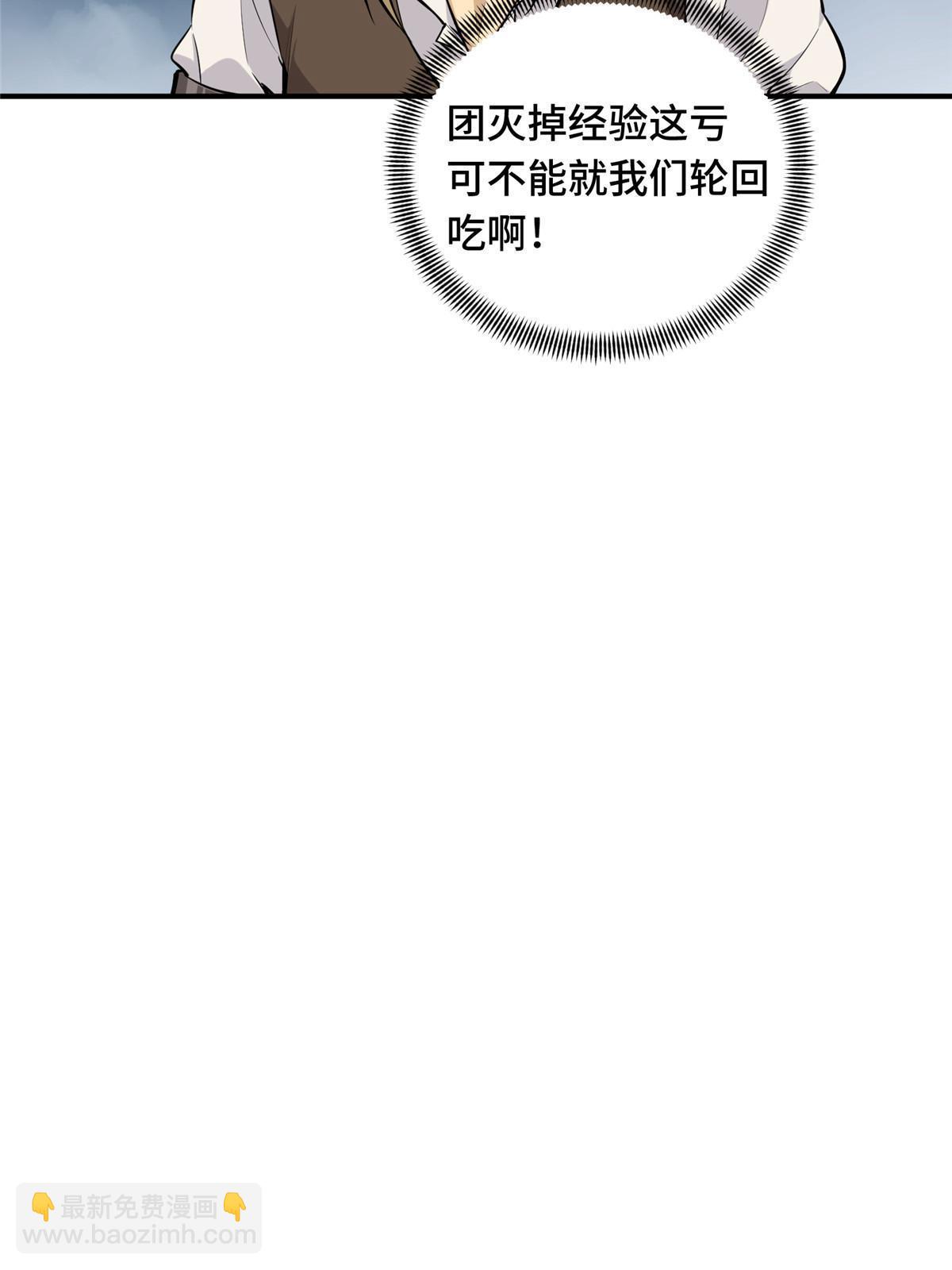 第93话 以牙还牙(1/2)-第100话