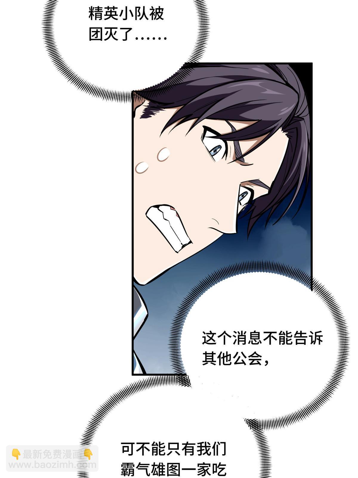 第93话 以牙还牙(1/2)-第100话