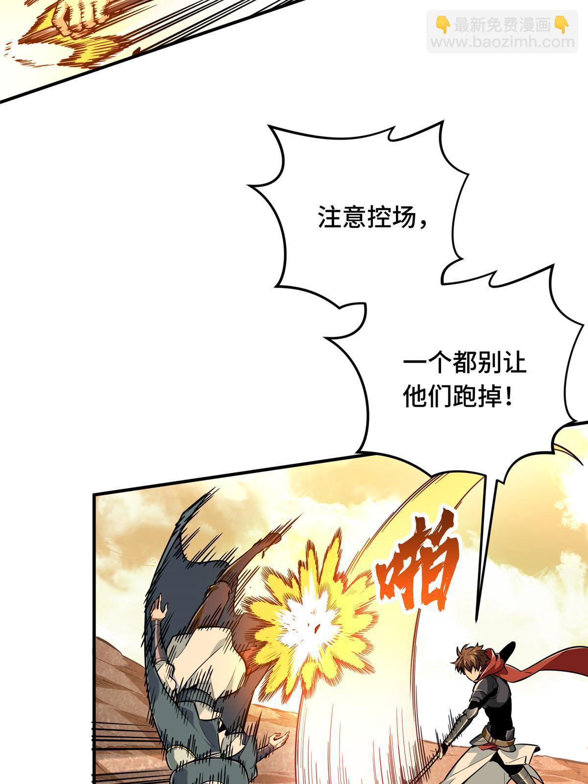 第93话 以牙还牙(1/2)-第100话