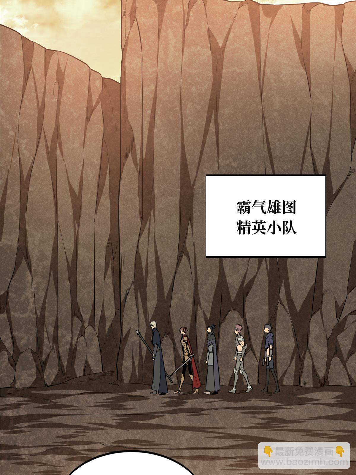 第93话 以牙还牙(1/2)-第100话