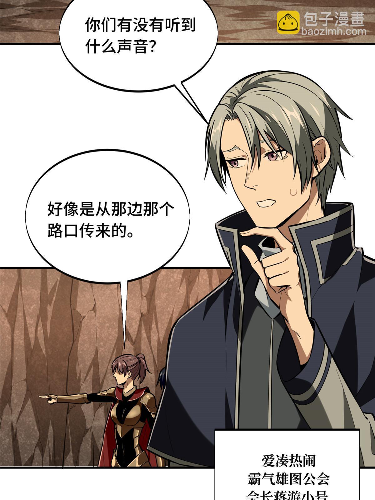 第93话 以牙还牙(1/2)-第100话