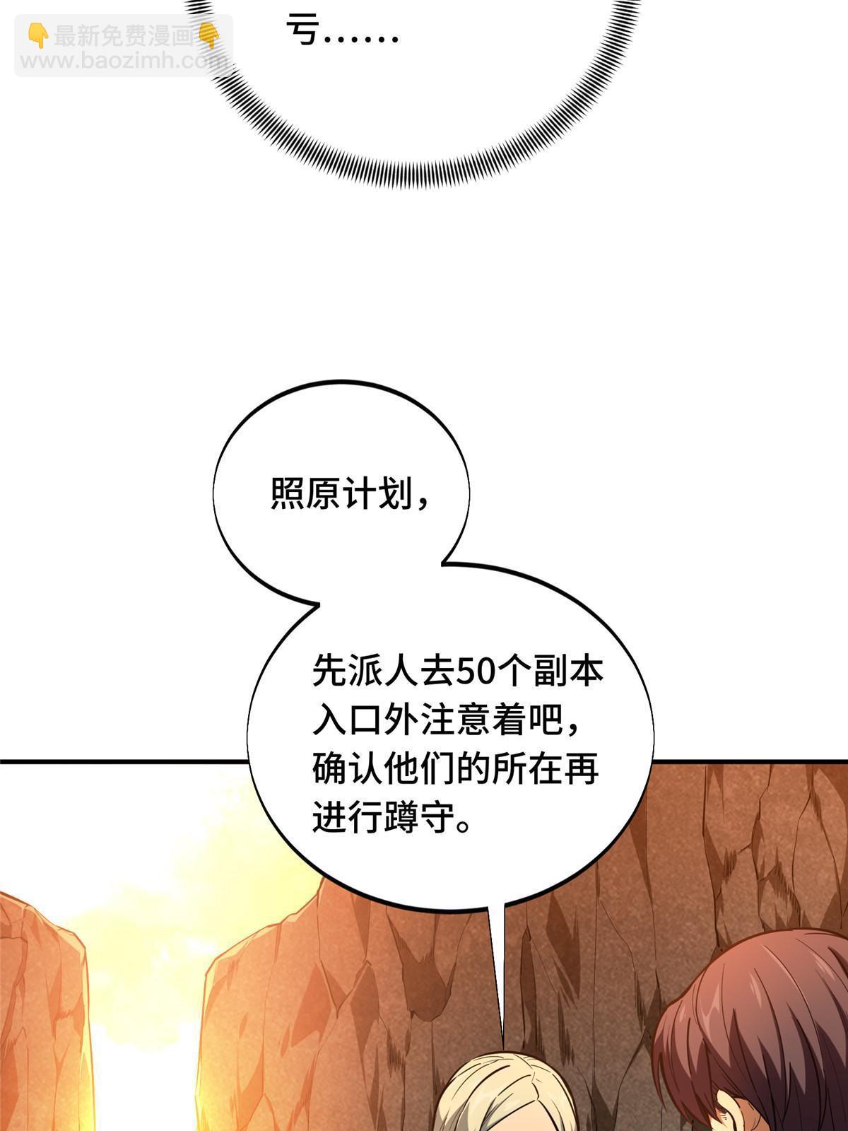 第93话 以牙还牙(1/2)-第100话