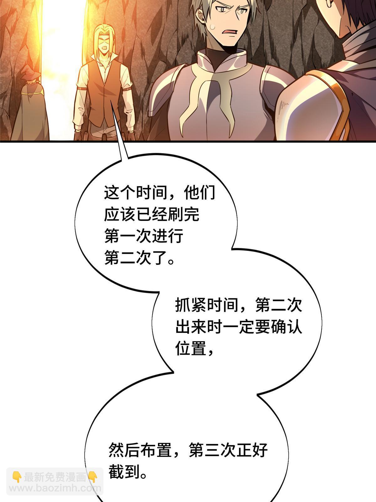 第93话 以牙还牙(1/2)-第100话