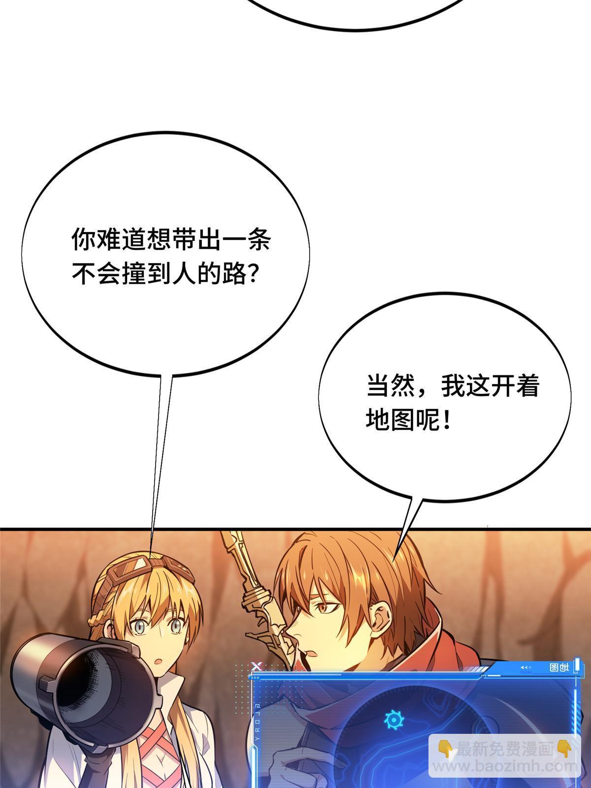 第95话 发现野图BOSS(1/2)-第102话