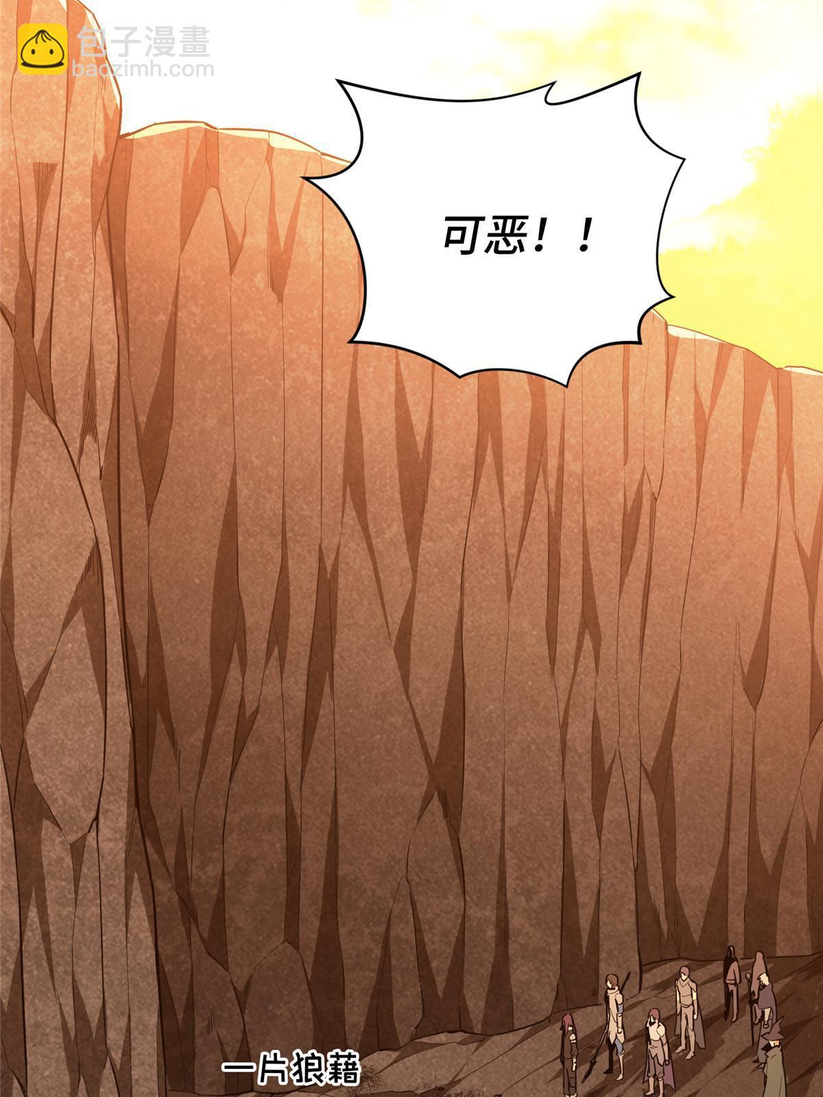 第95话 发现野图BOSS(1/2)-第102话