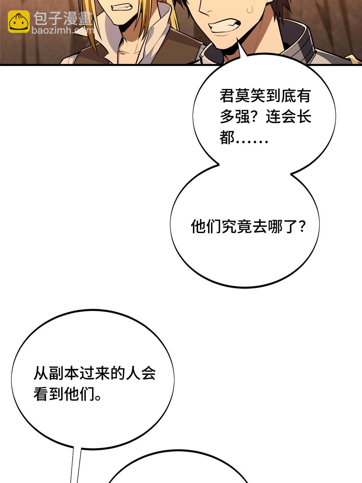 第95话 发现野图BOSS(1/2)-第102话