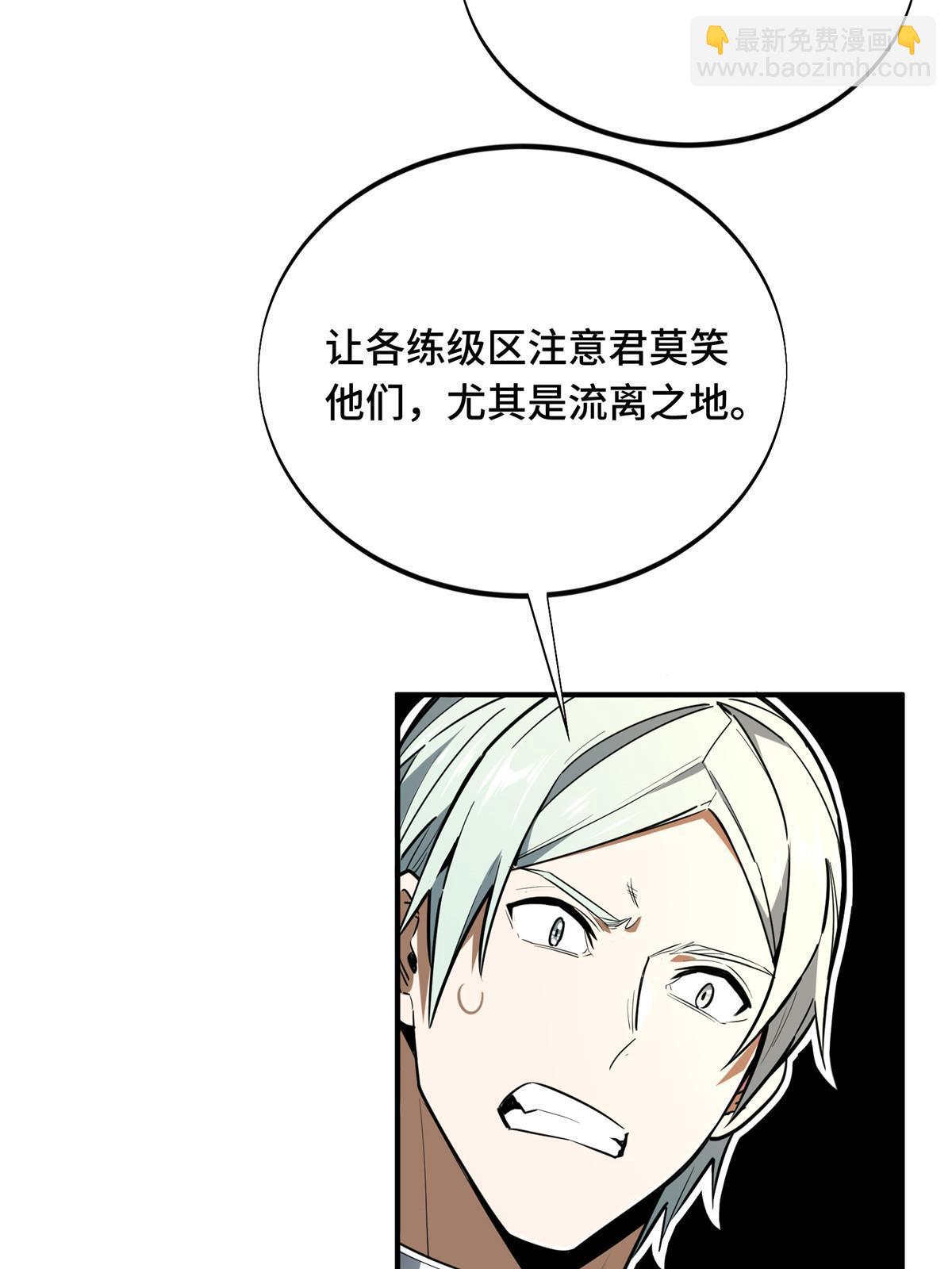 第95话 发现野图BOSS(1/2)-第102话