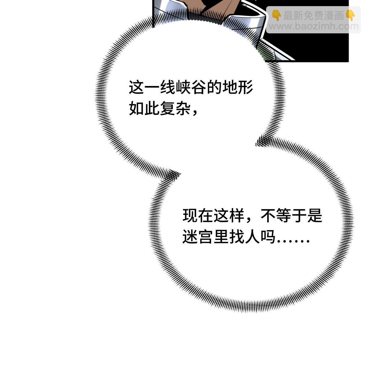 第95话 发现野图BOSS(1/2)-第102话