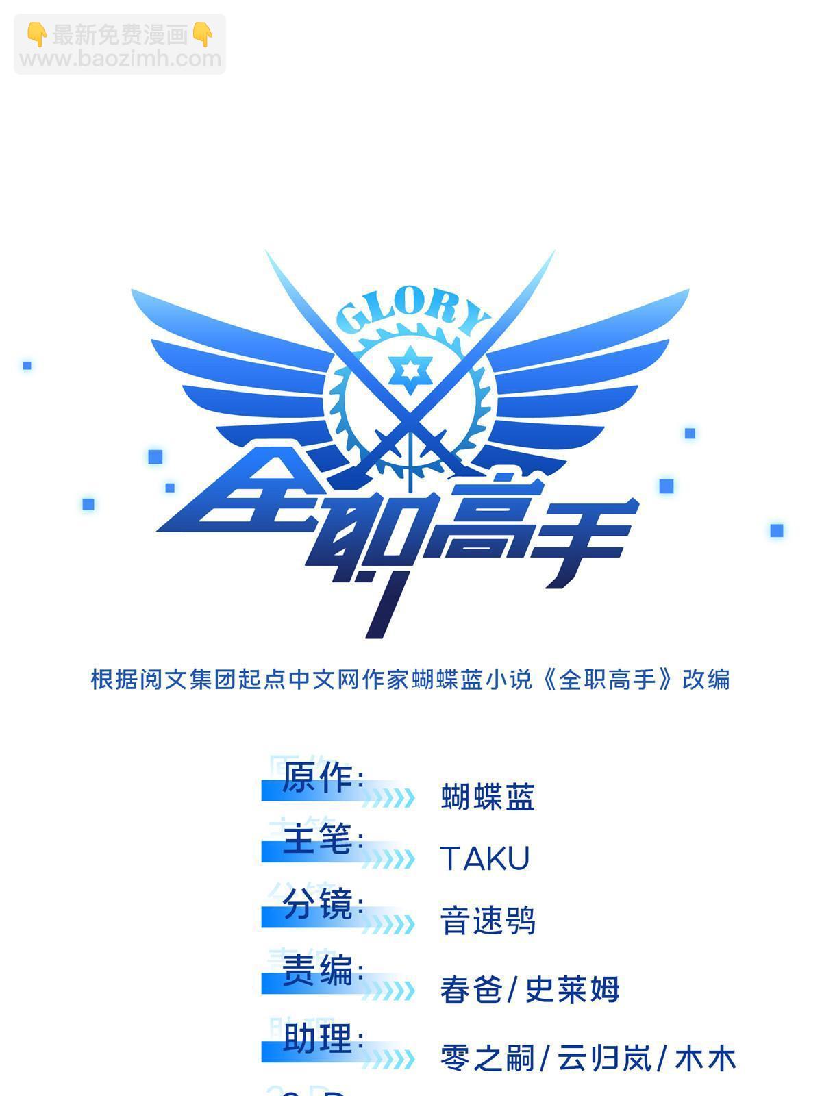 第95话 发现野图BOSS(1/2)-第102话