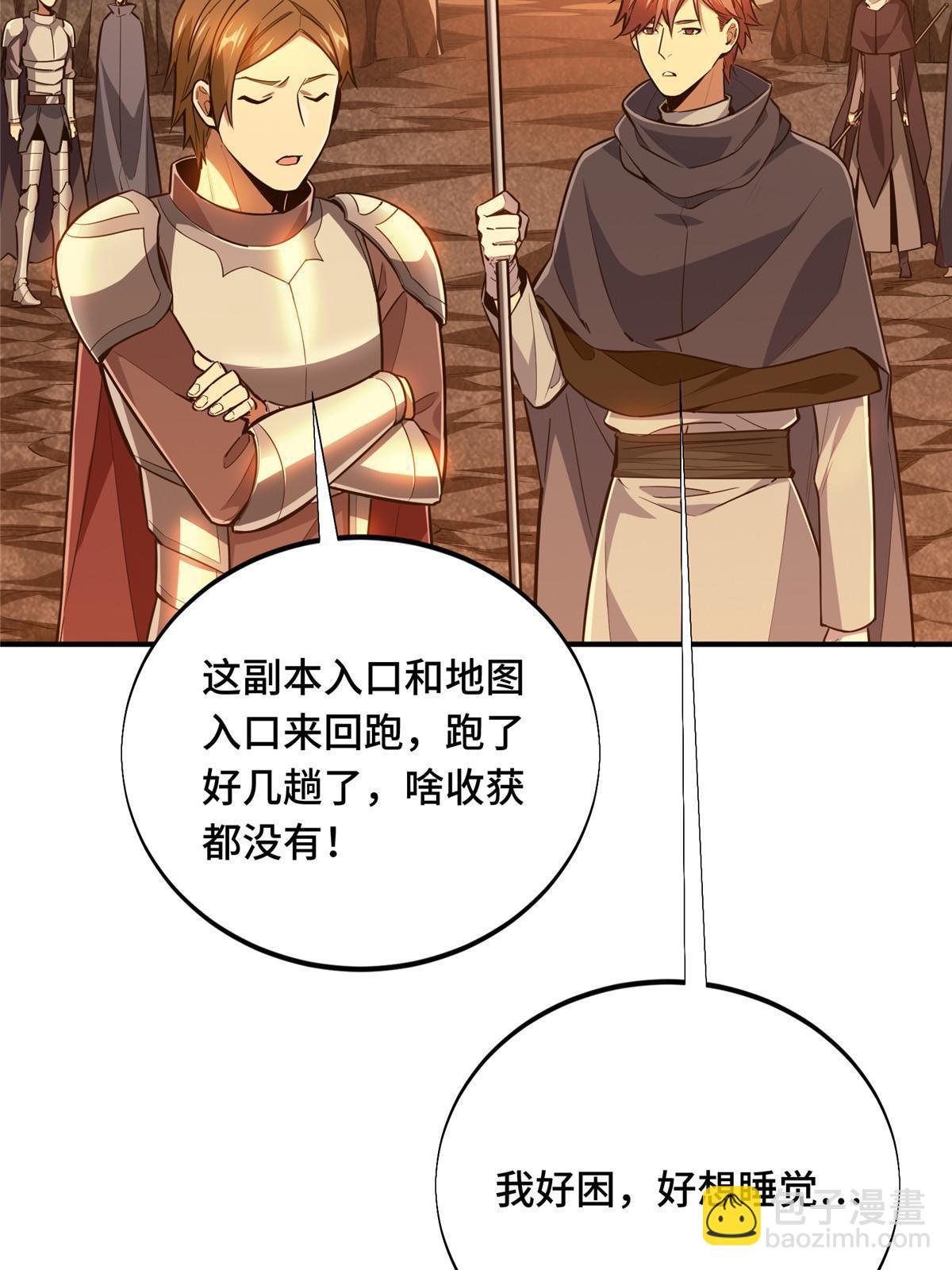 第95话 发现野图BOSS(1/2)-第102话