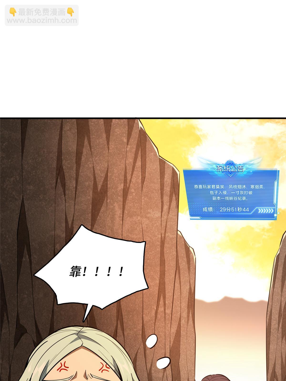 第95话 发现野图BOSS(1/2)-第102话