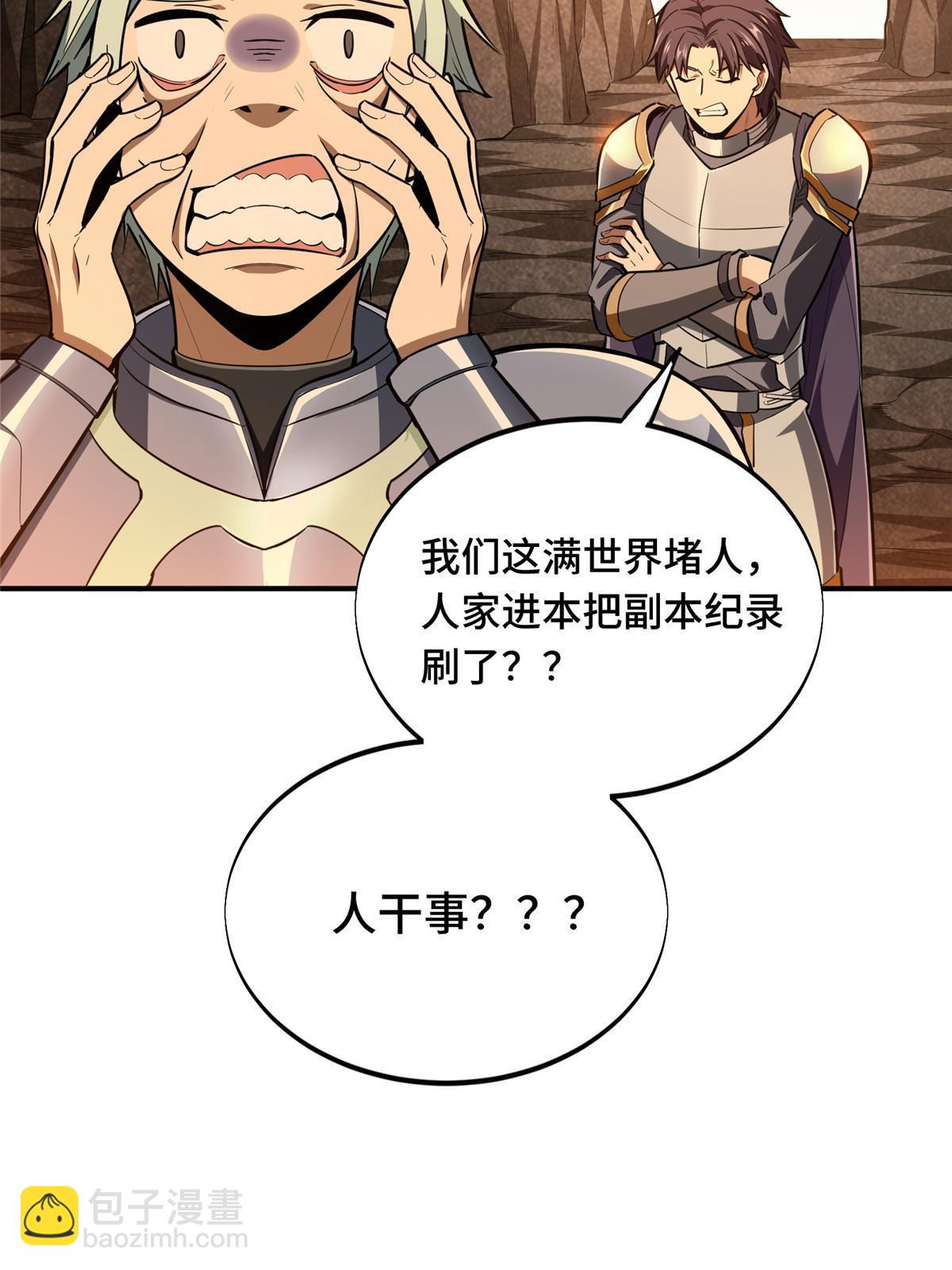 第95话 发现野图BOSS(1/2)-第102话