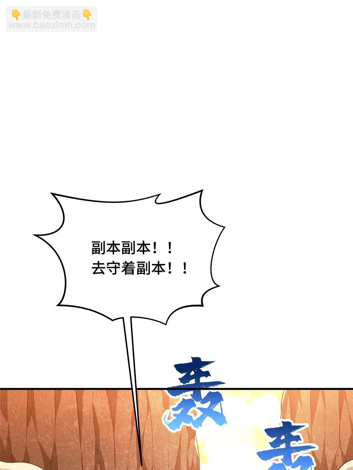 第95话 发现野图BOSS(1/2)-第102话