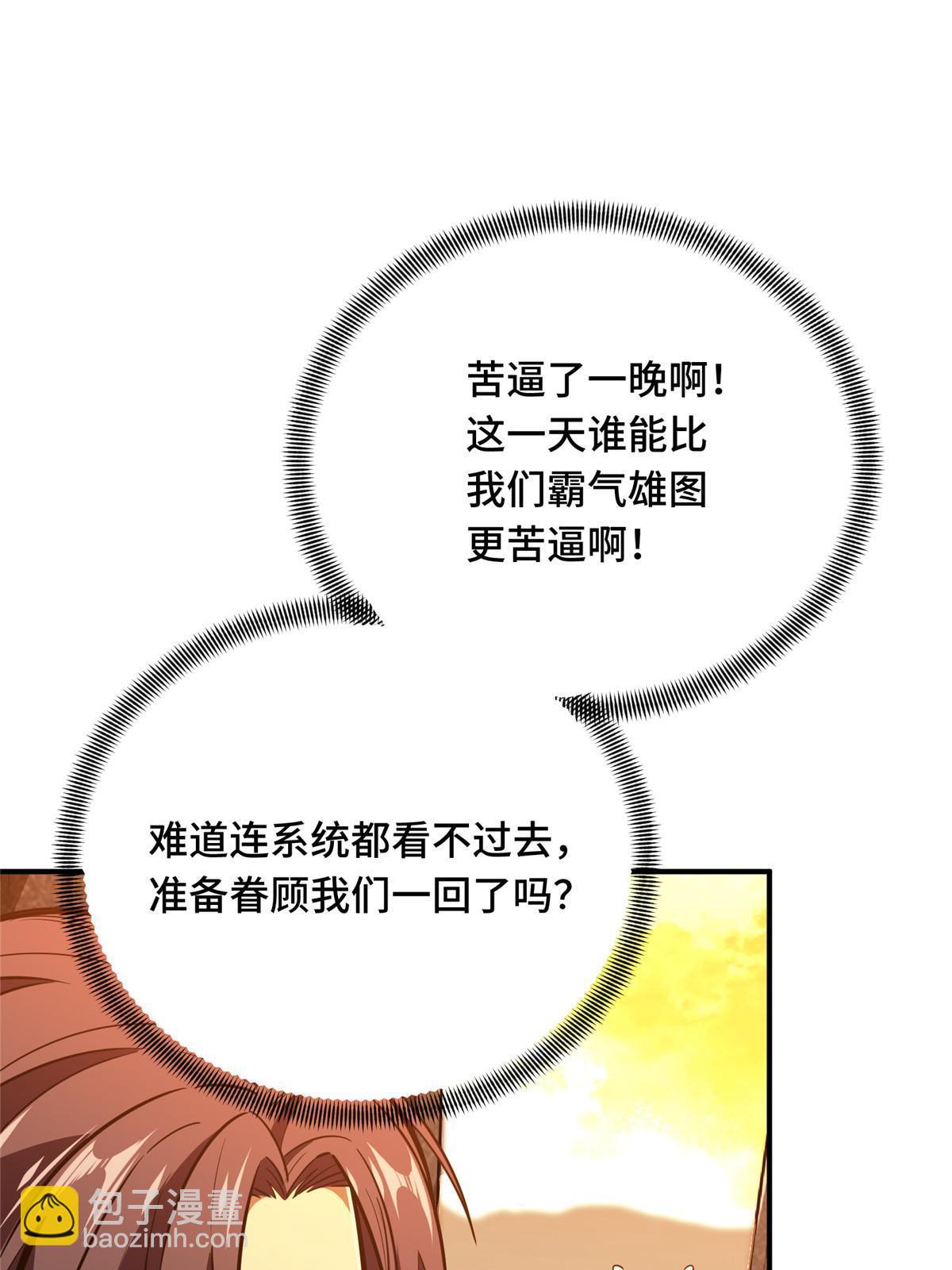 第95话 发现野图BOSS(1/2)-第102话