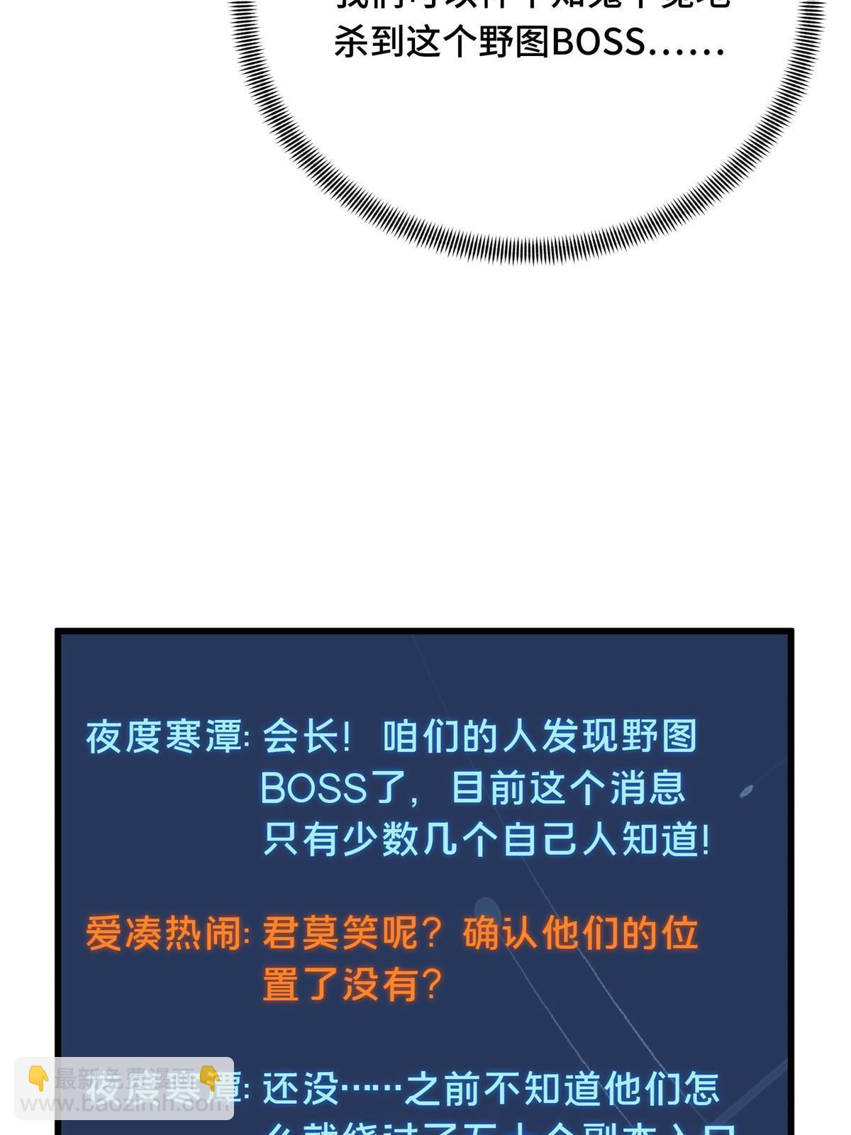 第95话 发现野图BOSS(1/2)-第102话