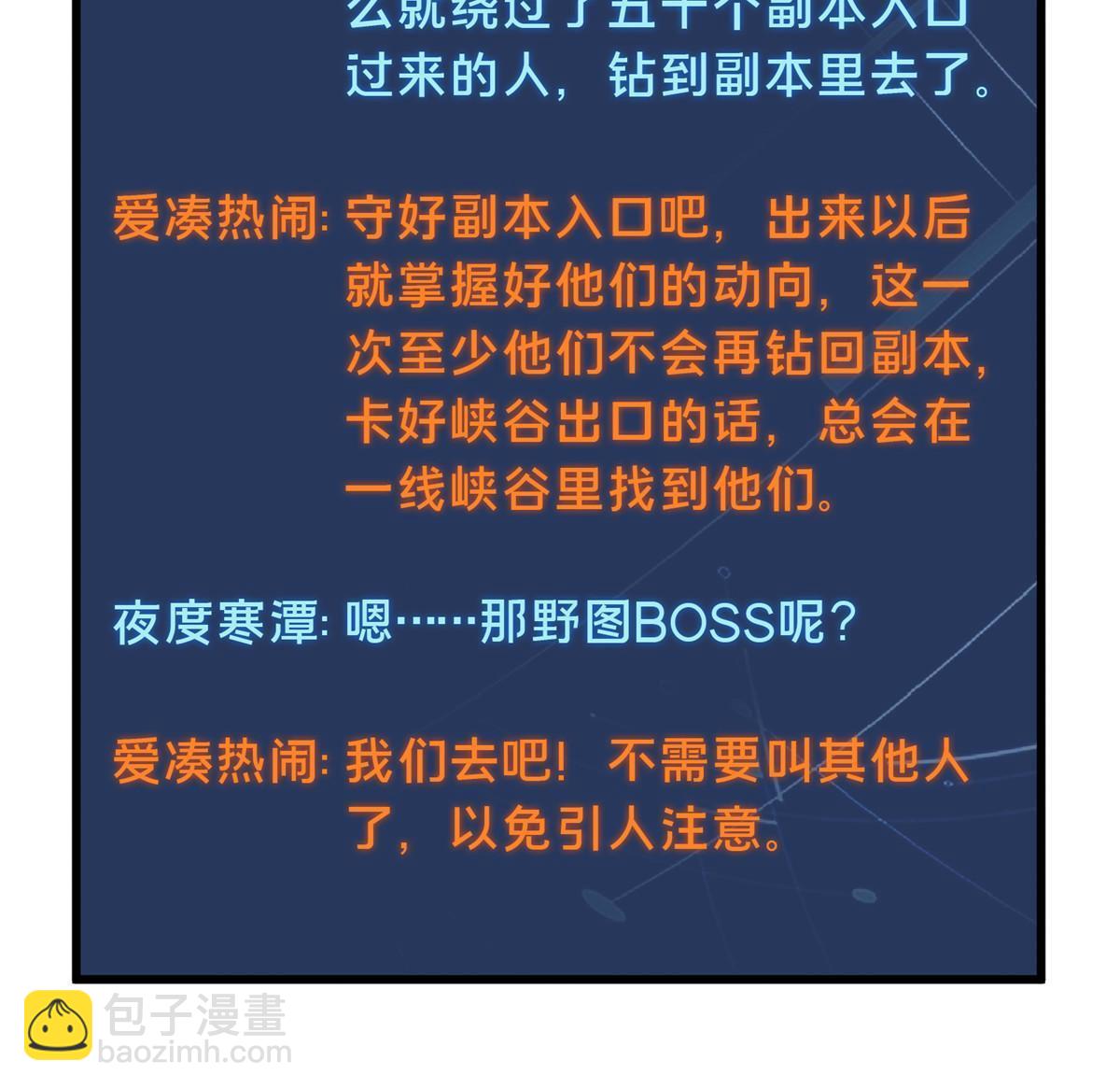 第95话 发现野图BOSS(1/2)-第102话