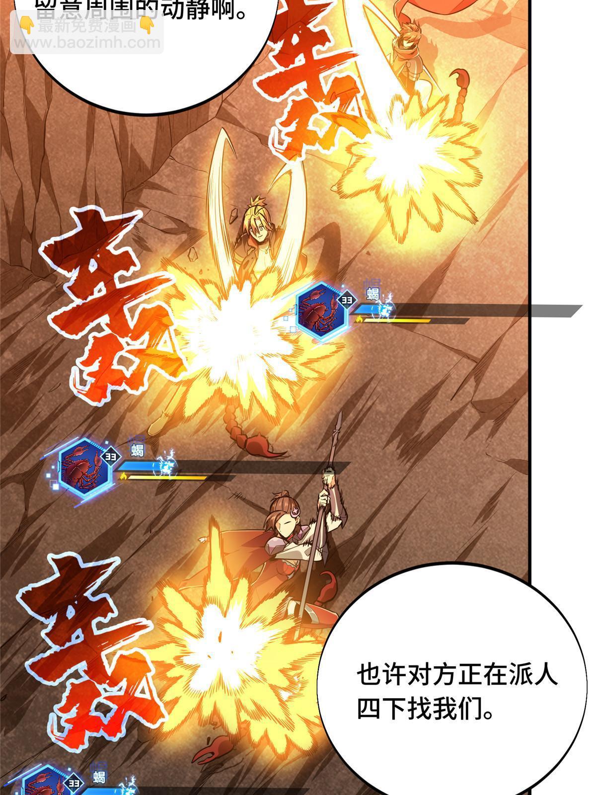 第95话 发现野图BOSS(1/2)-第102话