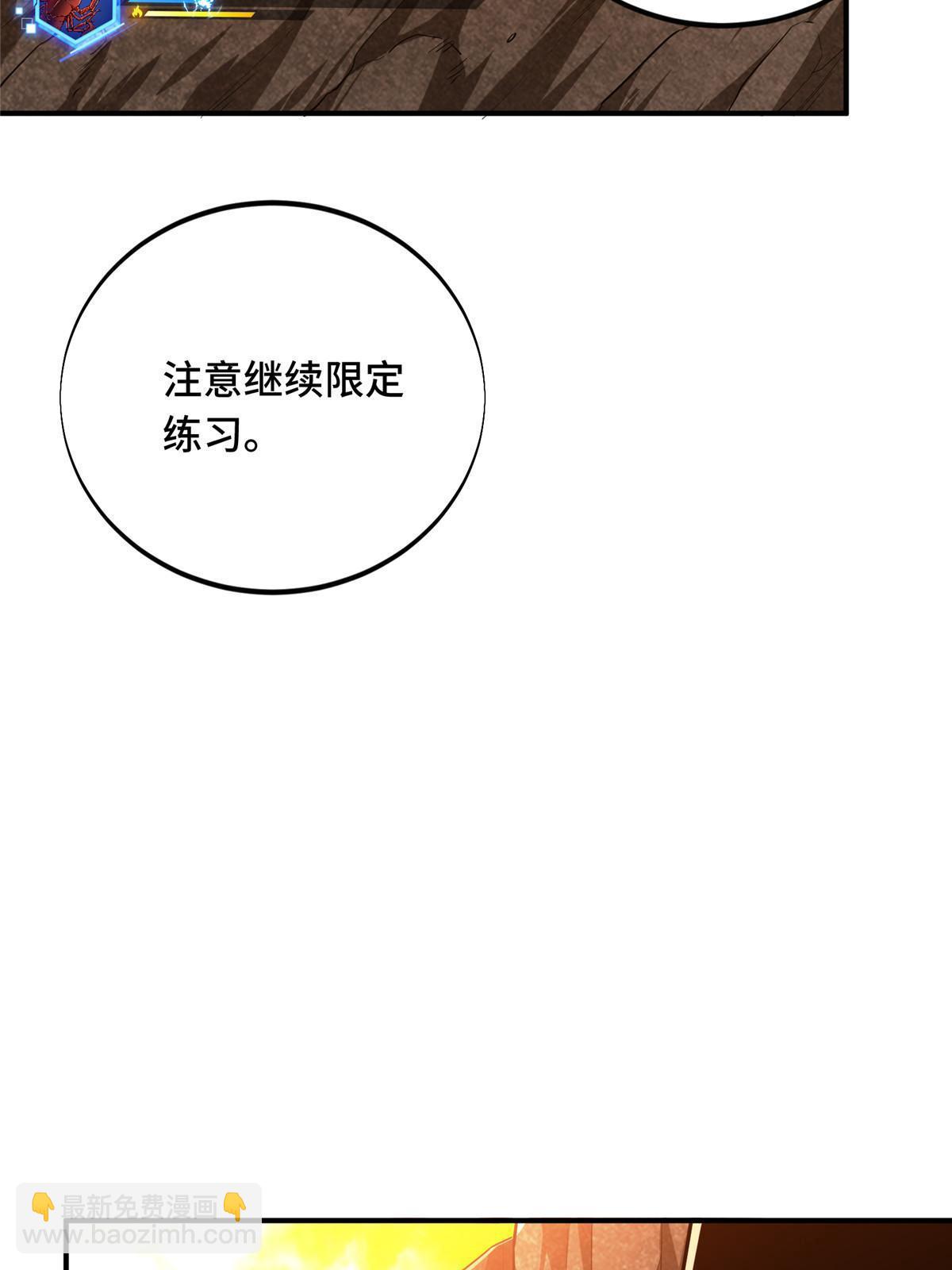 第95话 发现野图BOSS(1/2)-第102话