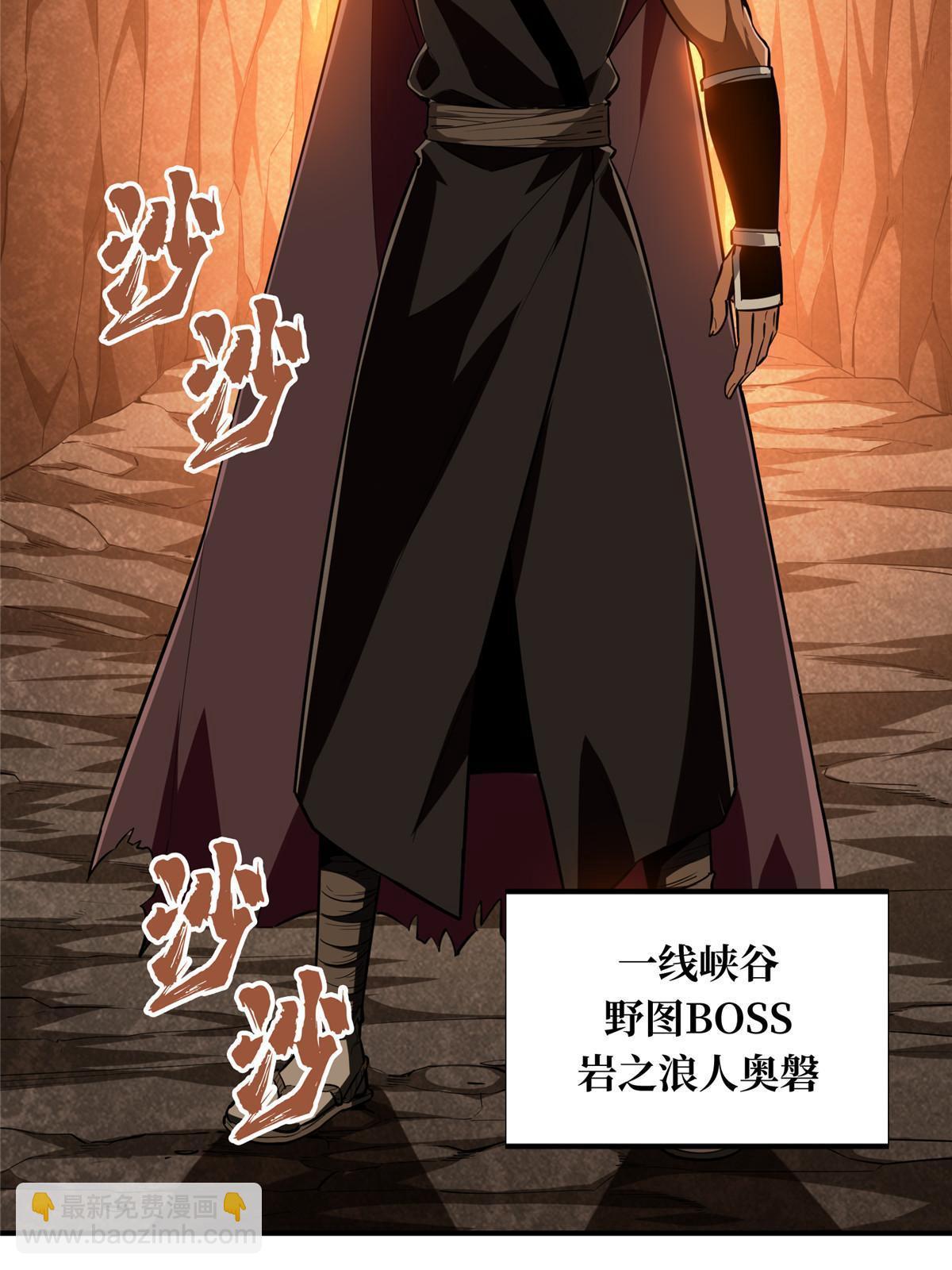 第95话 发现野图BOSS(1/2)-第102话