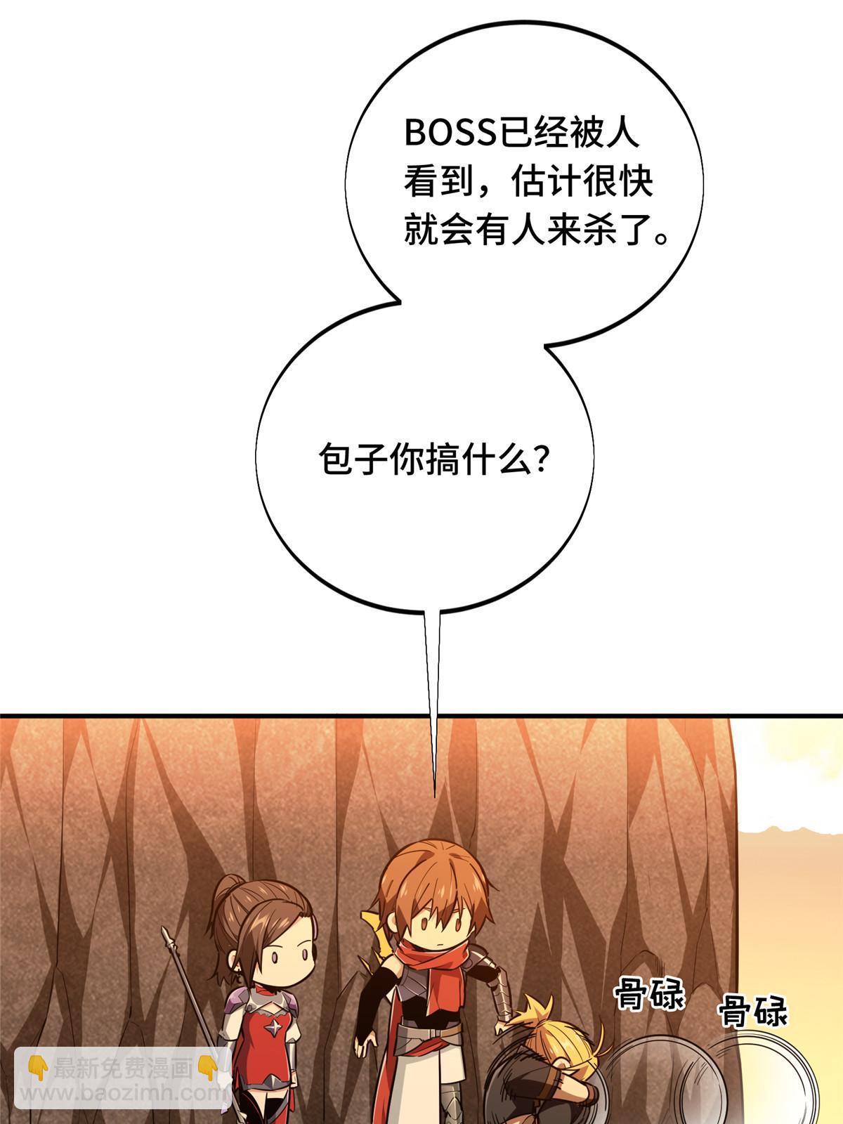 第95话 发现野图BOSS(1/2)-第102话