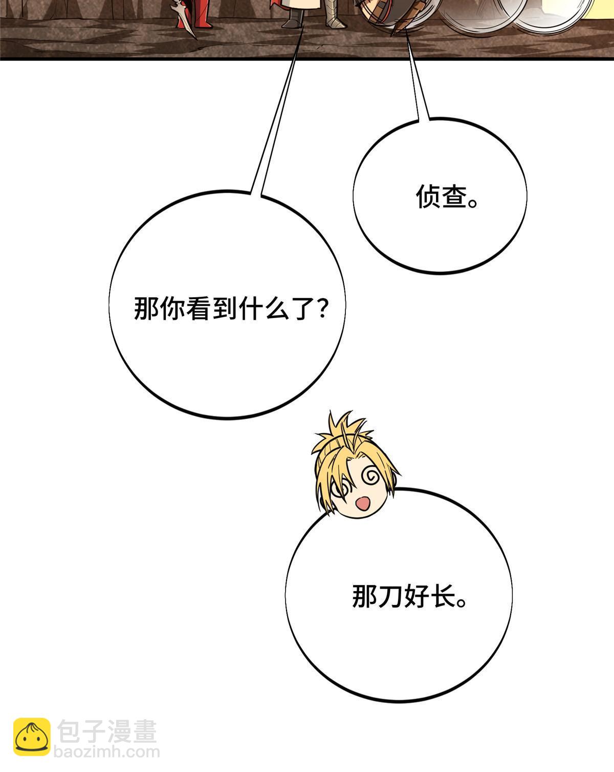 第95话 发现野图BOSS(1/2)-第102话