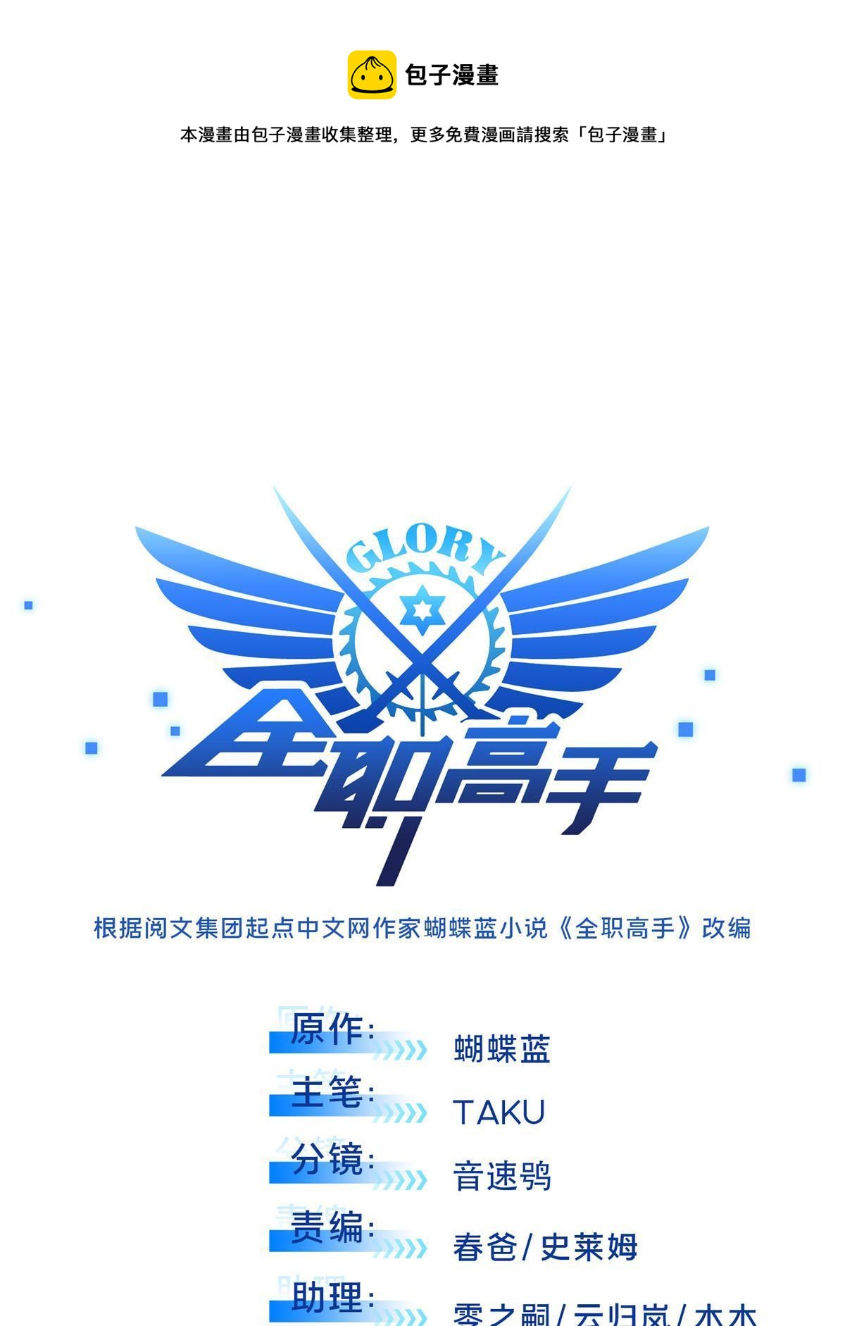 第97话 和BOSS组队(1/2)-第104话