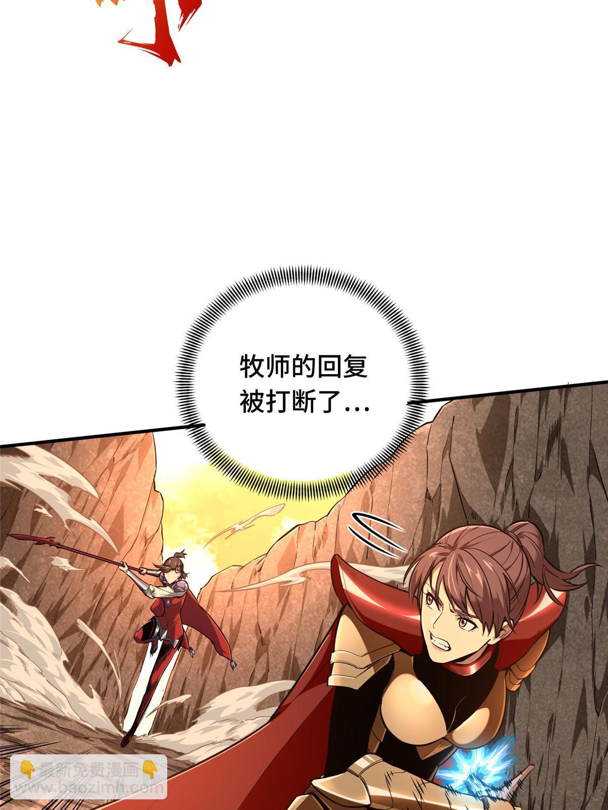 第97话 和BOSS组队(1/2)-第104话