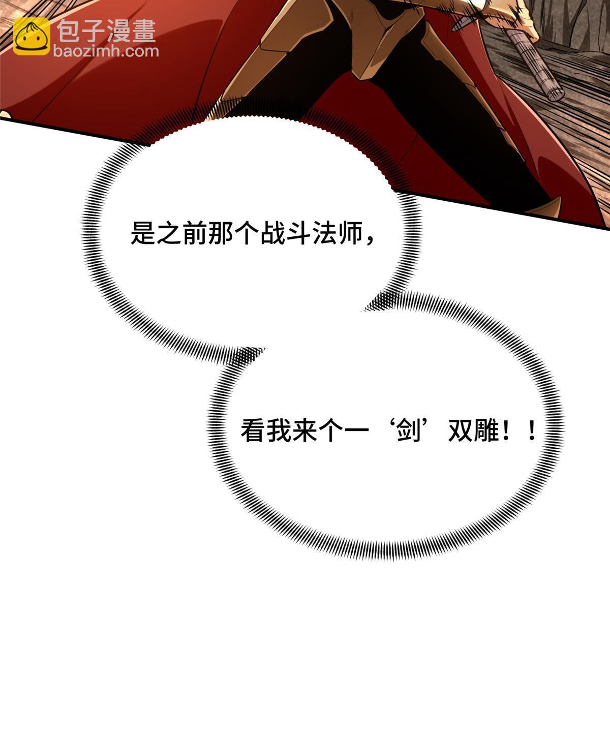 第97话 和BOSS组队(1/2)-第104话