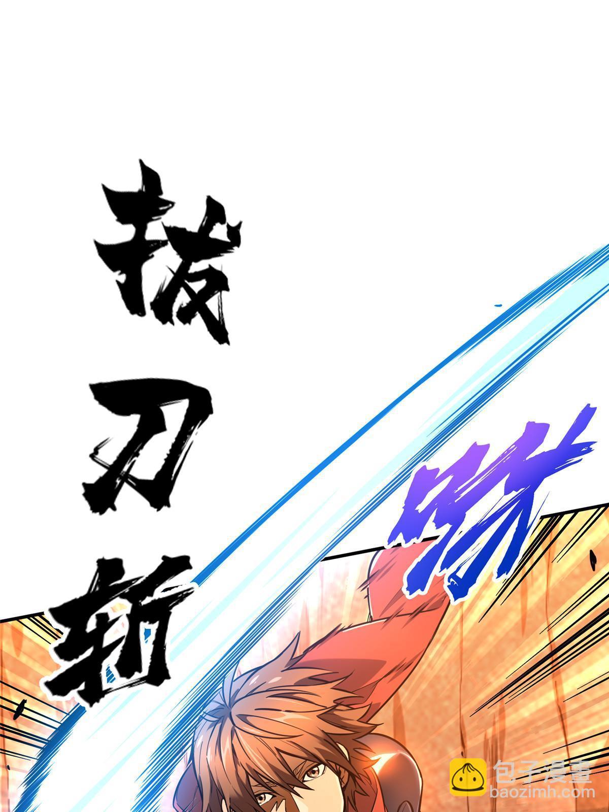 第97话 和BOSS组队(1/2)-第104话