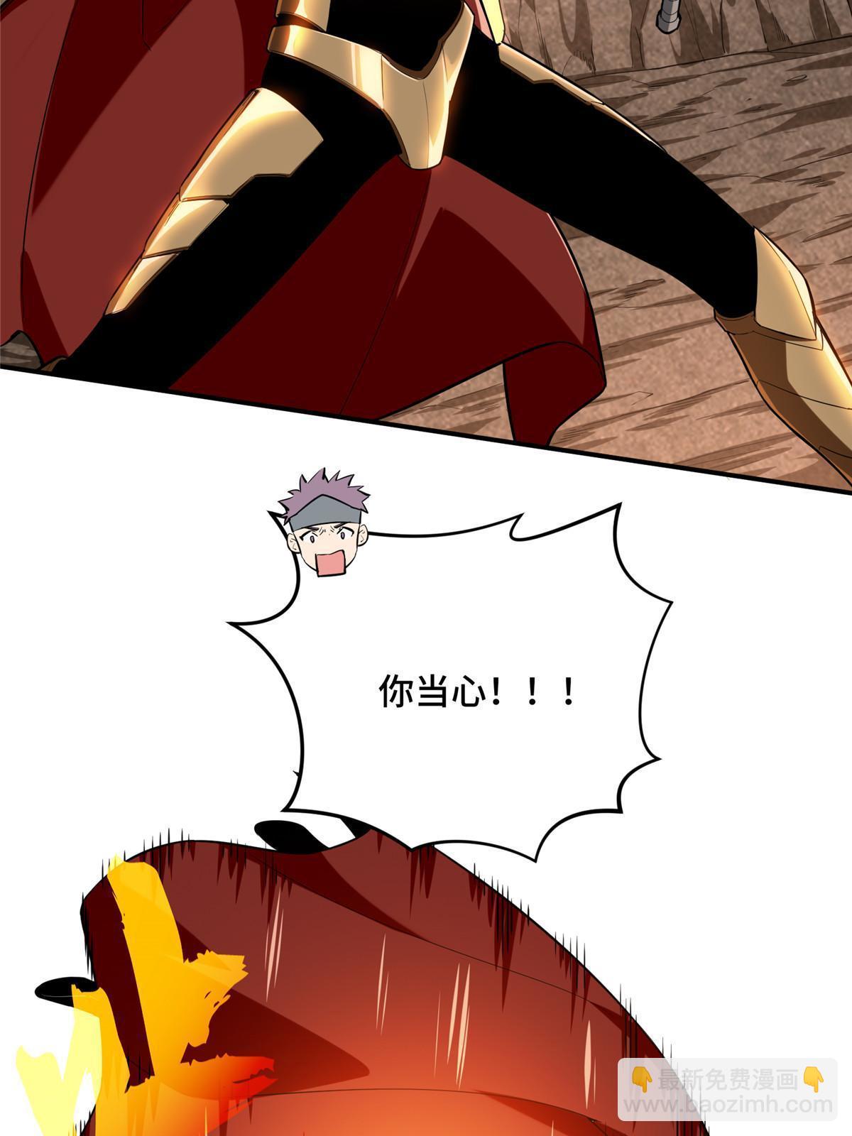 第97话 和BOSS组队(1/2)-第104话