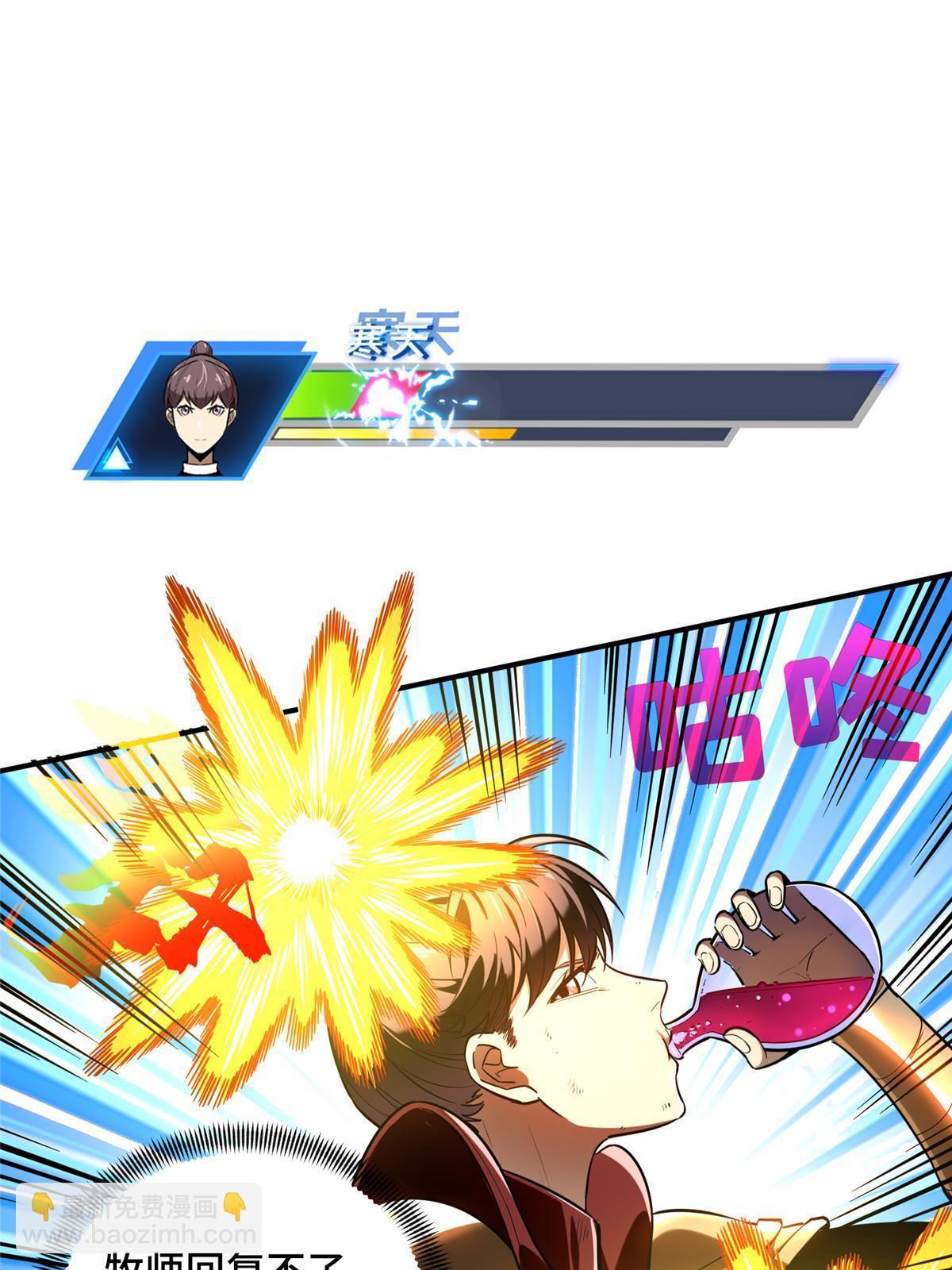 第97话 和BOSS组队(1/2)-第104话