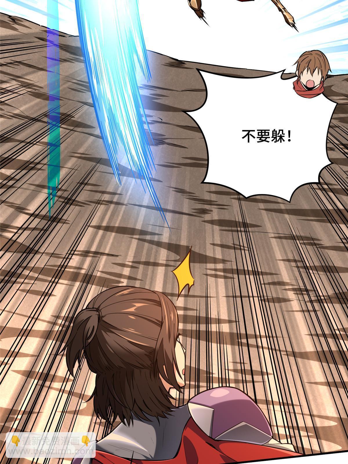 第97话 和BOSS组队(1/2)-第104话