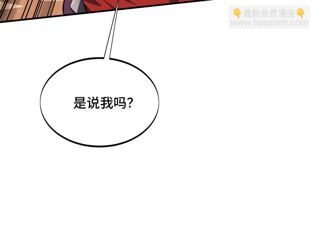 第97话 和BOSS组队(1/2)-第104话