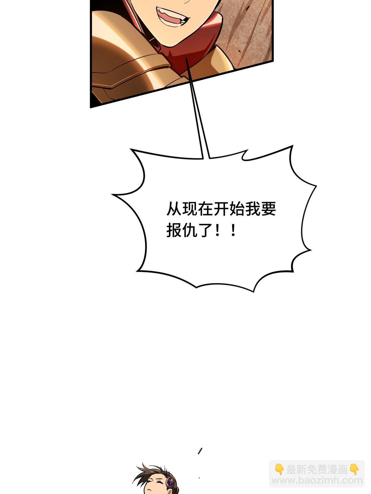 第97话 和BOSS组队(1/2)-第104话