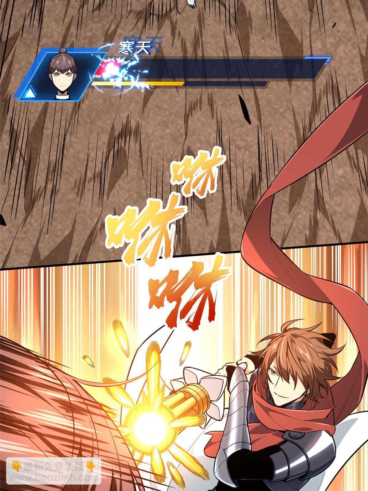 第97话 和BOSS组队(1/2)-第104话