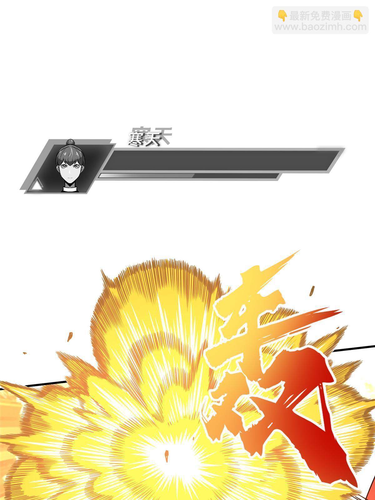 第97话 和BOSS组队(1/2)-第104话