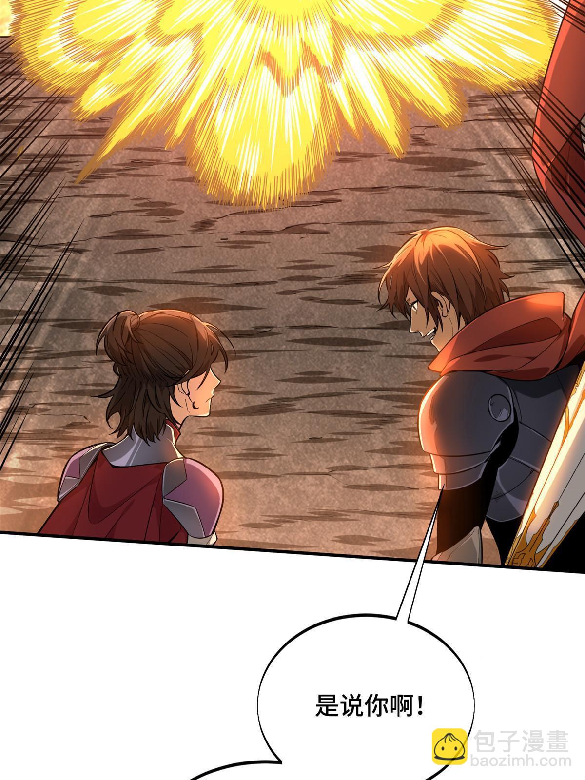 第97话 和BOSS组队(1/2)-第104话