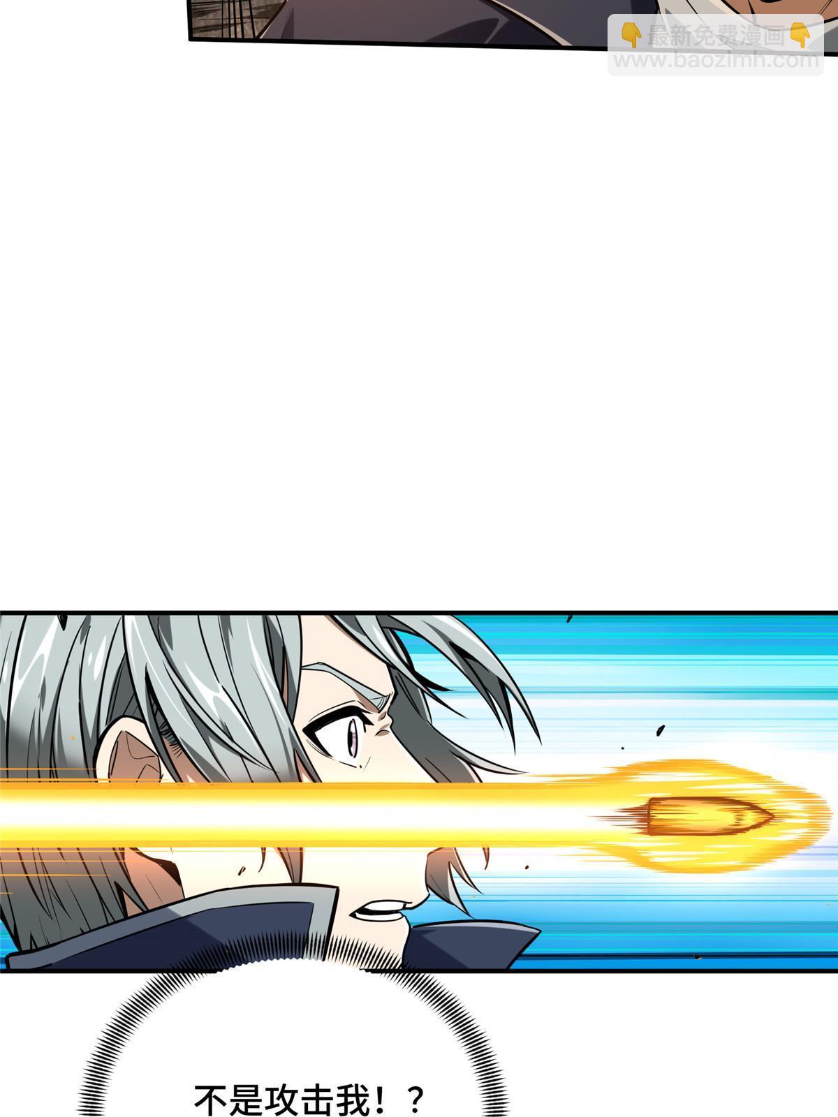 第97话 和BOSS组队(1/2)-第104话