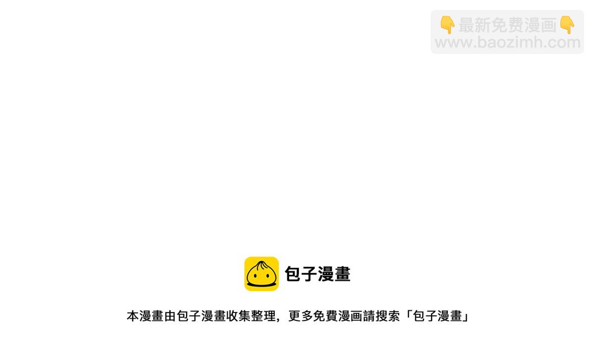 第97话 和BOSS组队(1/2)-第104话