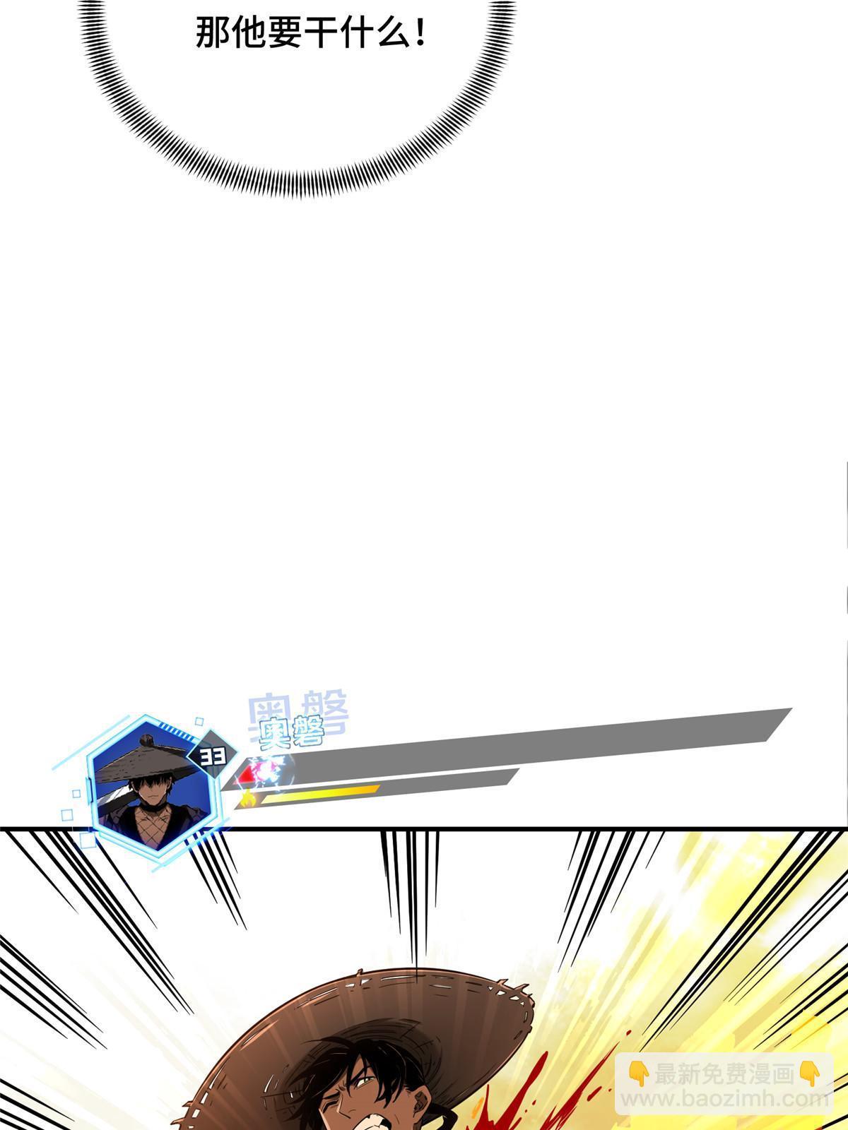 第97话 和BOSS组队(1/2)-第104话