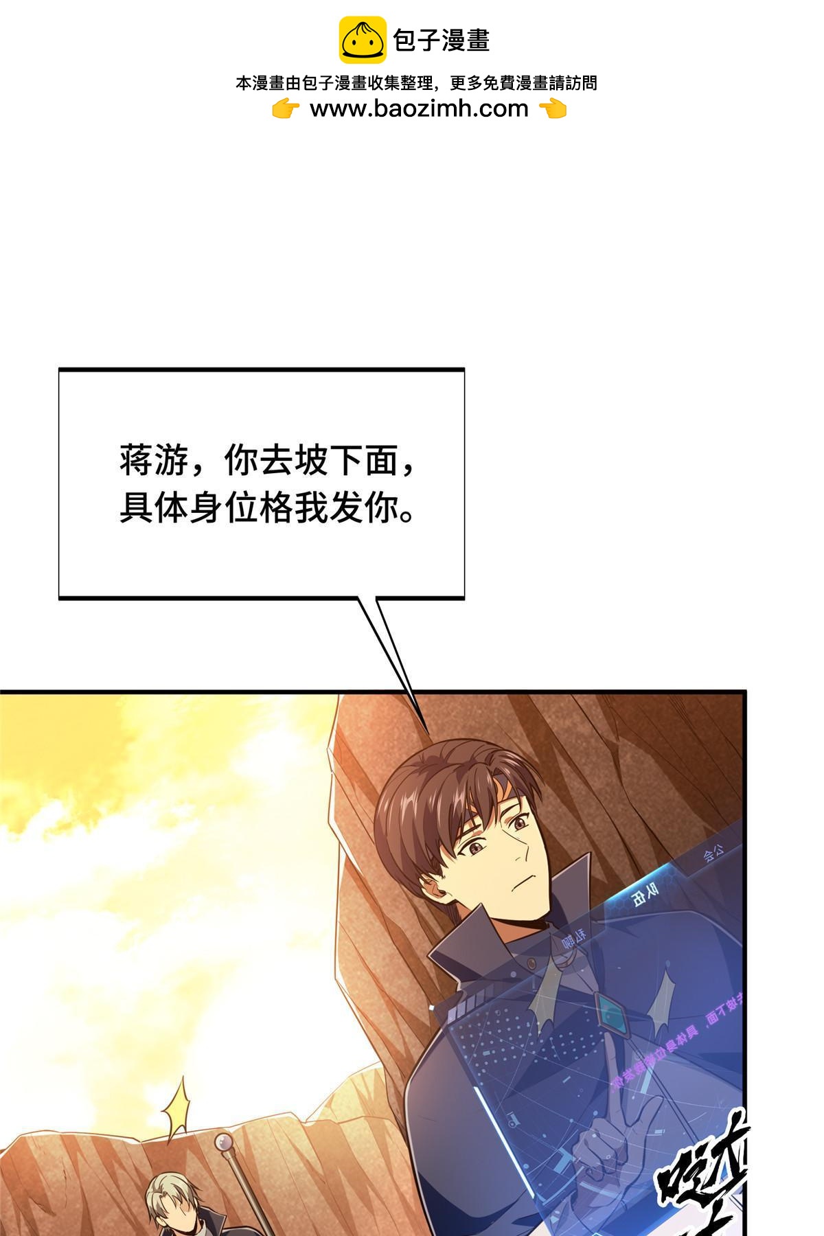 第99话 神圣之火(1/2)-第106话