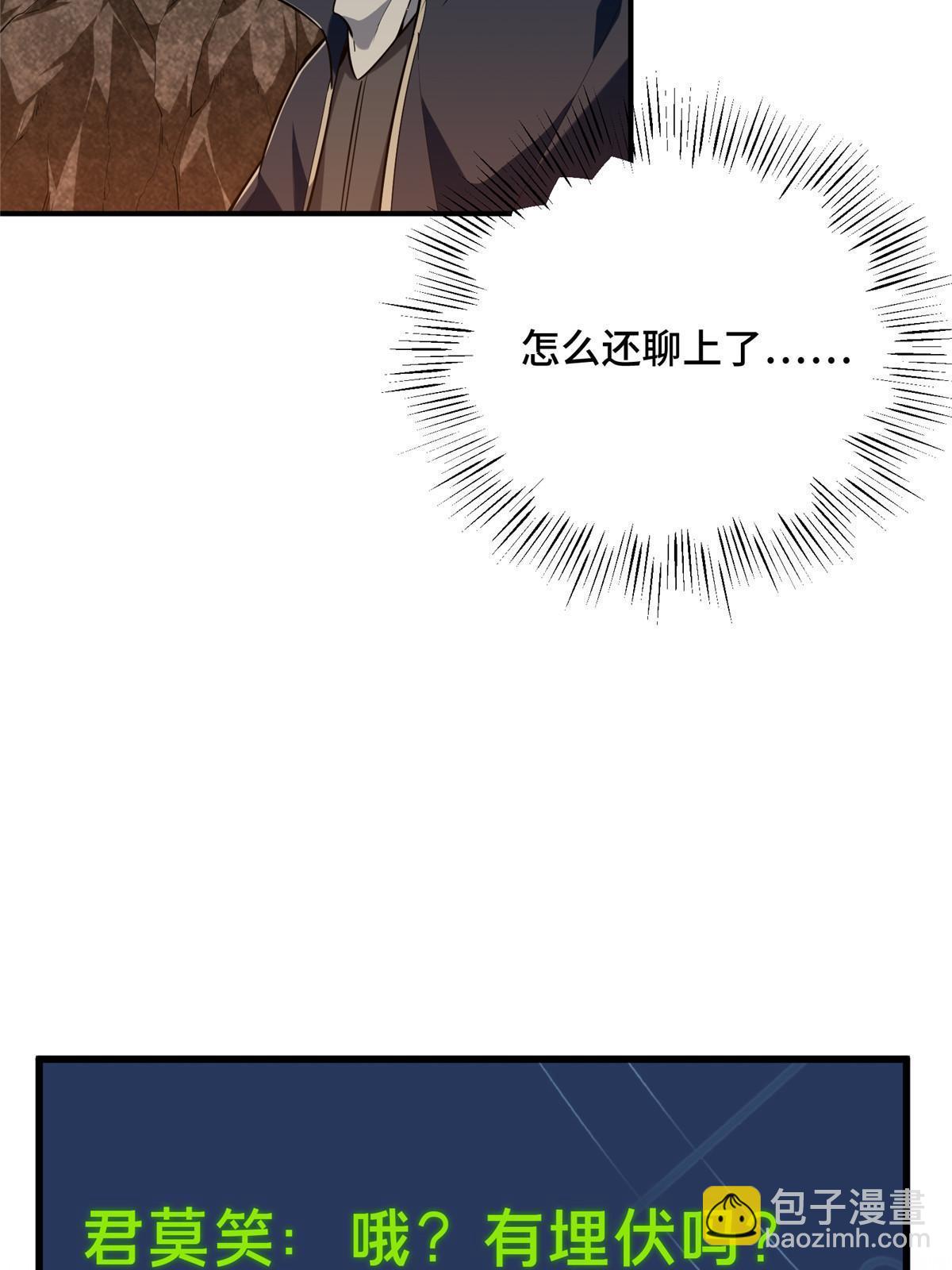 第99话 神圣之火(1/2)-第106话