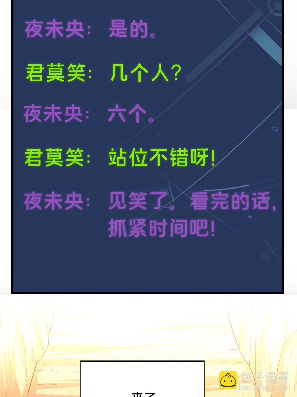 第99话 神圣之火(1/2)-第106话