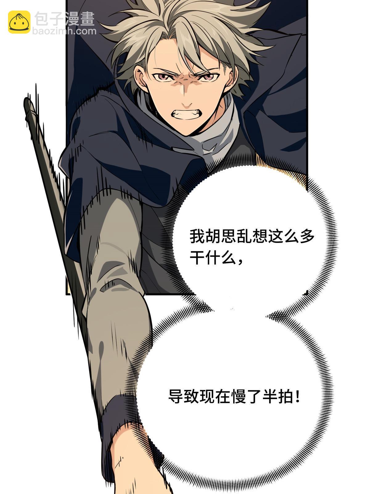 第99话 神圣之火(1/2)-第106话