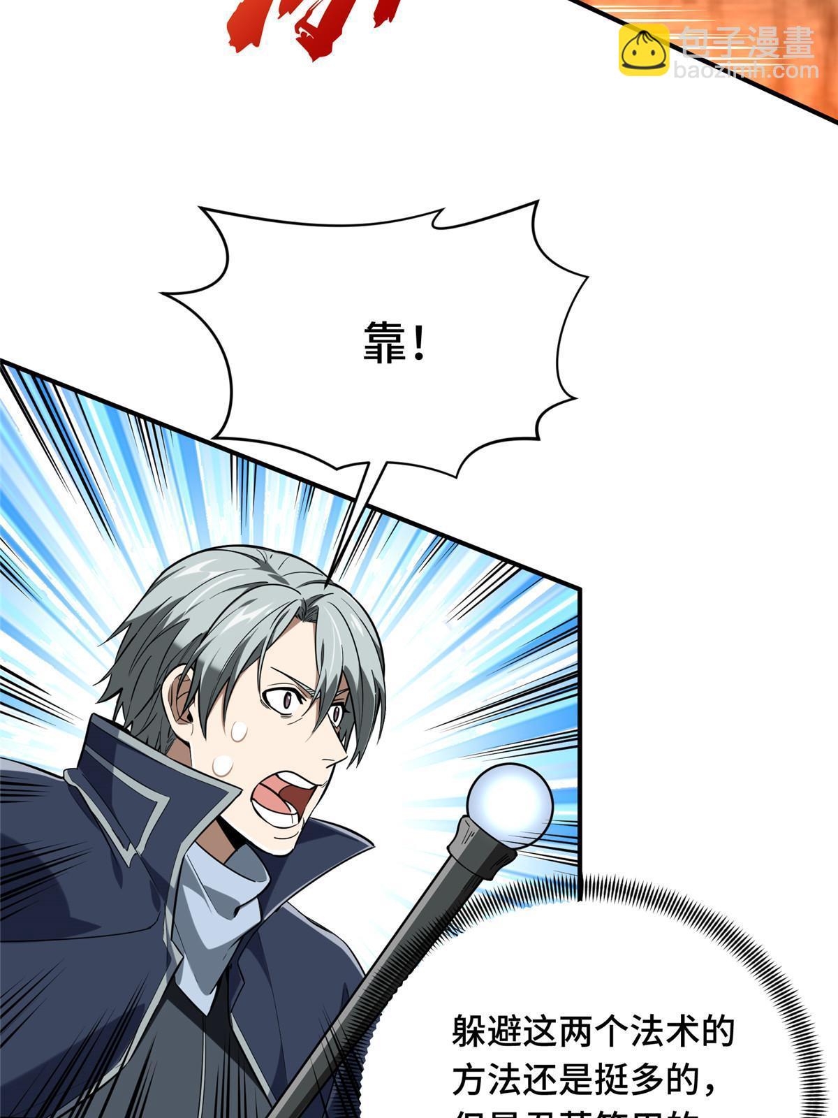 第99话 神圣之火(1/2)-第106话